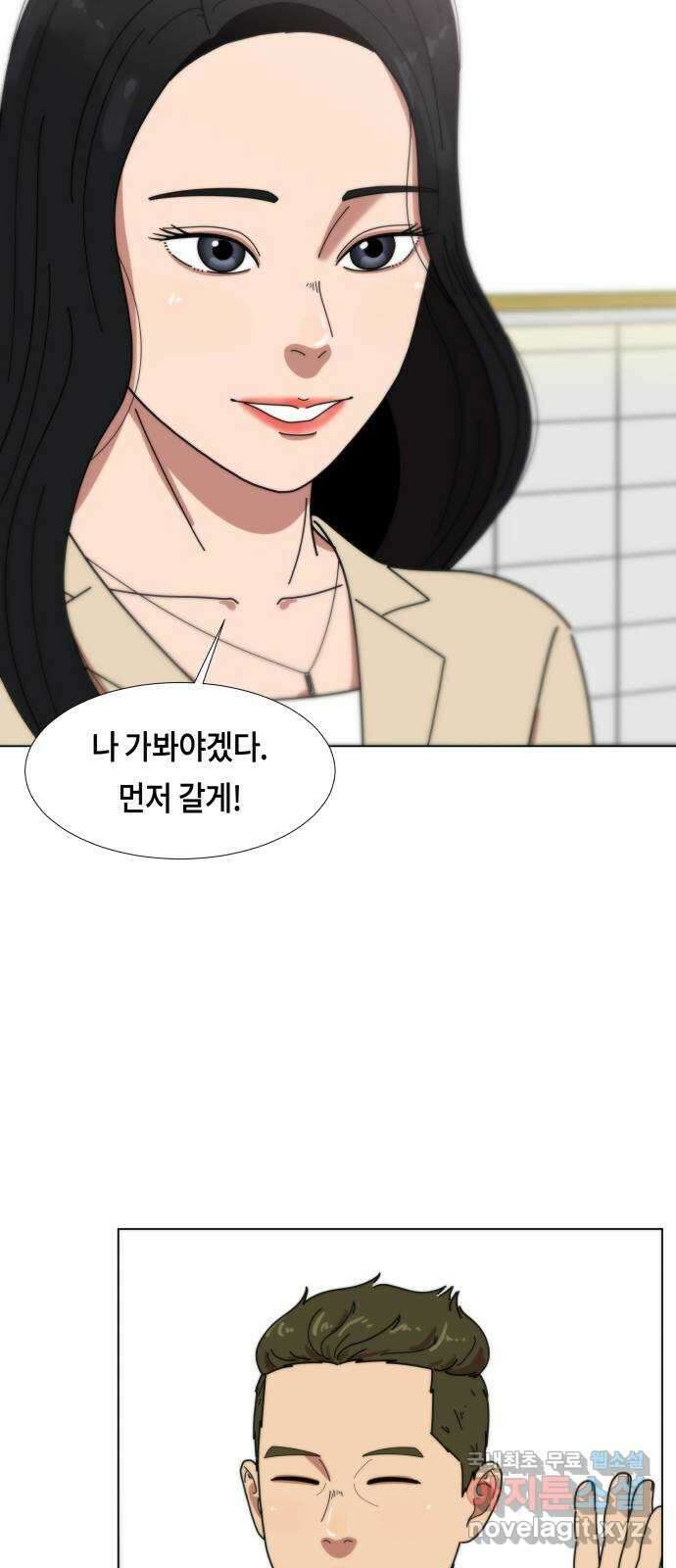 첫사랑, 두 번째 8화 10