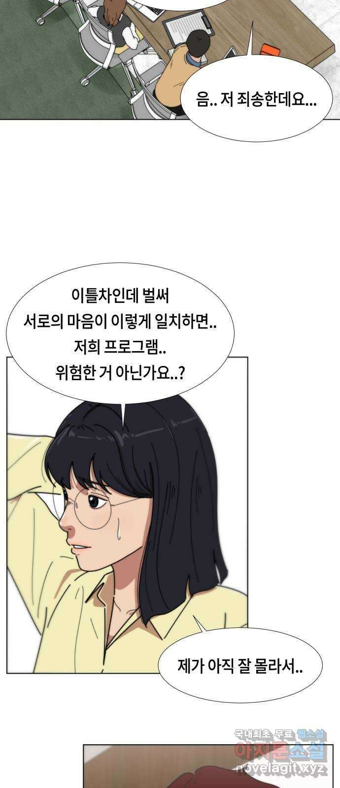 첫사랑, 두 번째 8화 13