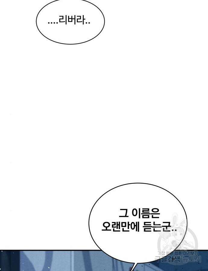 분신으로 자동사냥 68화 4