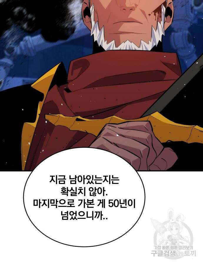 분신으로 자동사냥 68화 11