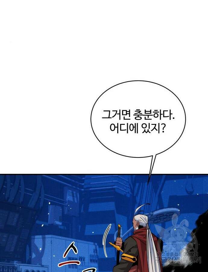 분신으로 자동사냥 68화 12