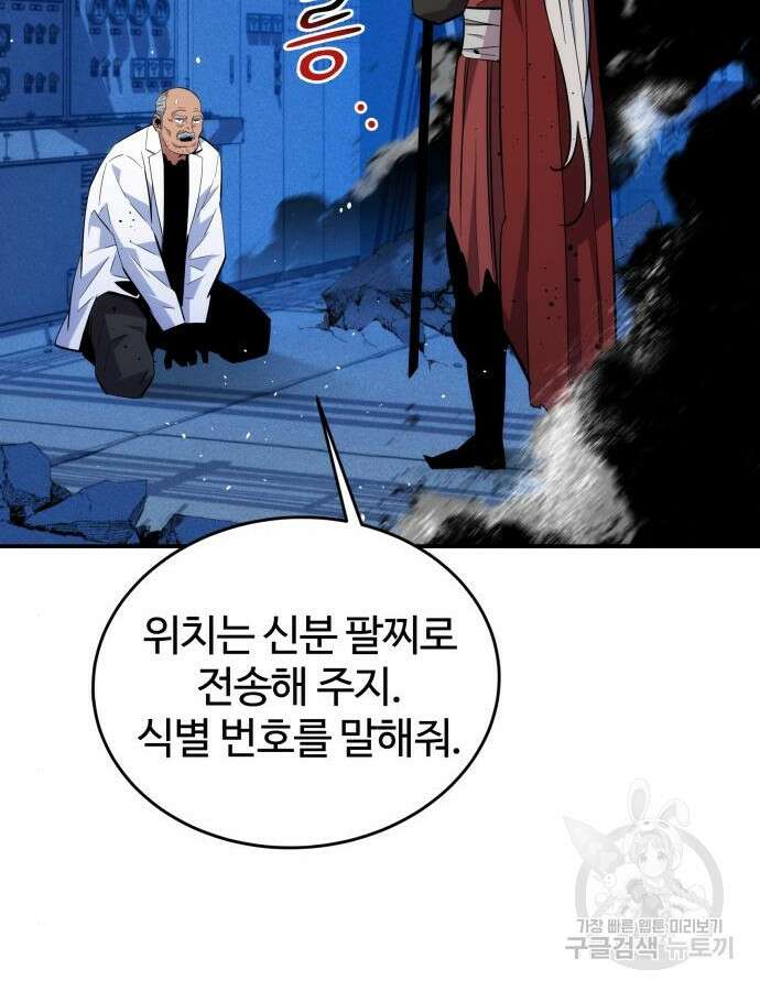 분신으로 자동사냥 68화 13