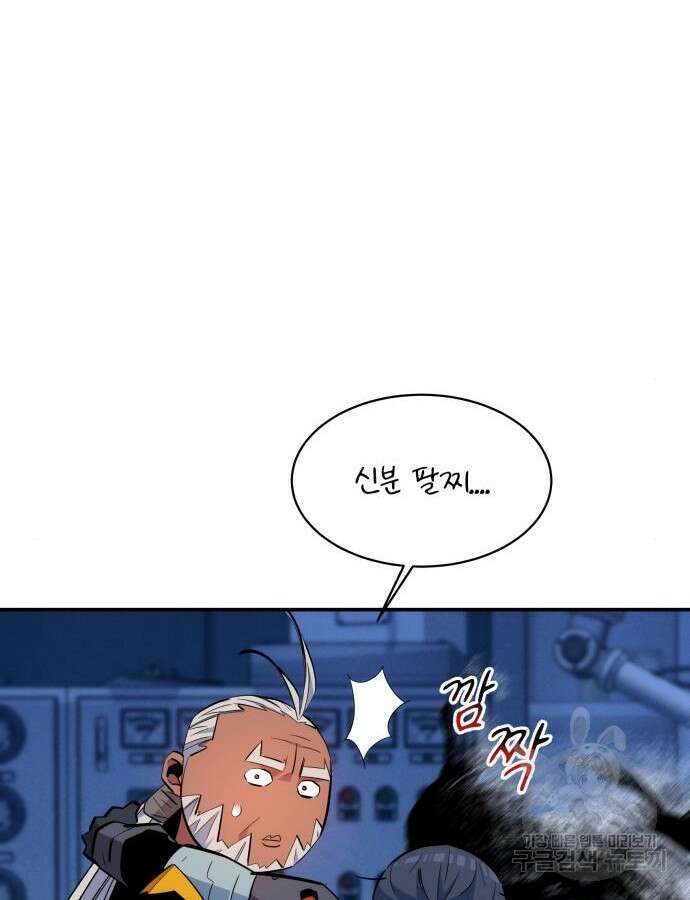 분신으로 자동사냥 68화 14