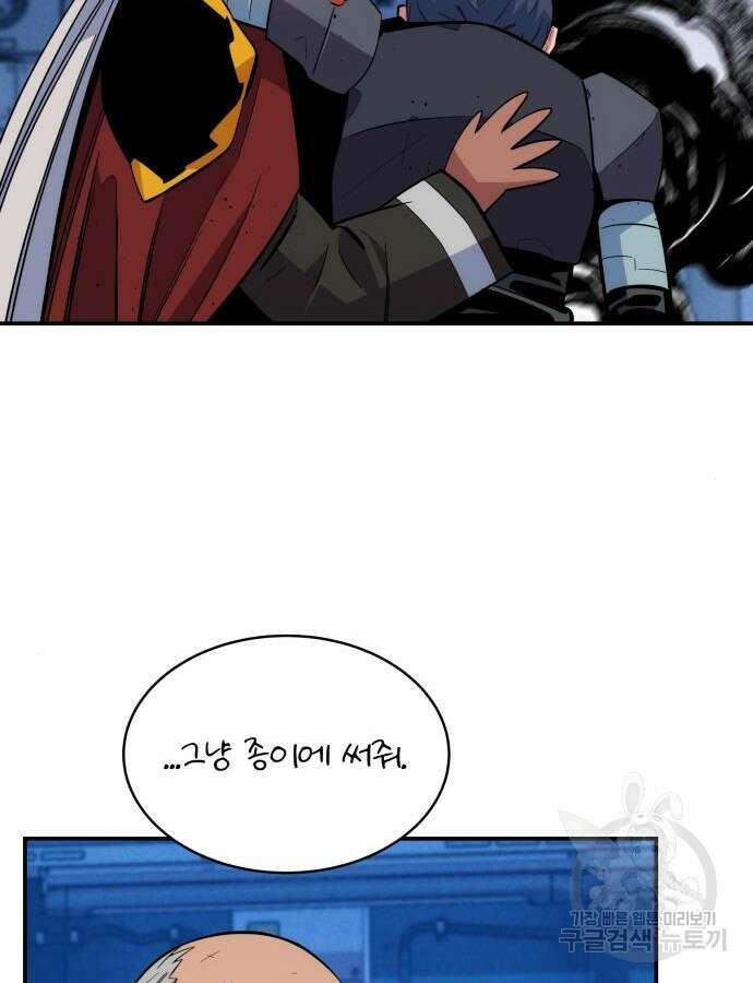 분신으로 자동사냥 68화 15