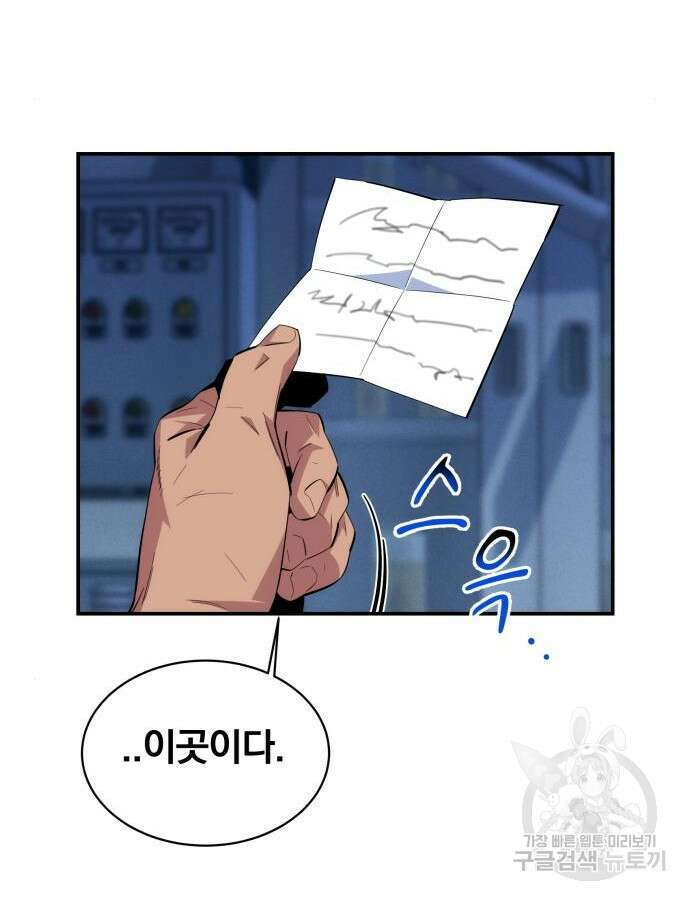 분신으로 자동사냥 68화 17