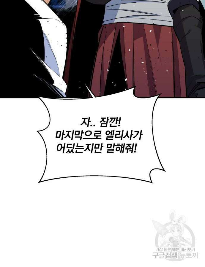 분신으로 자동사냥 68화 19
