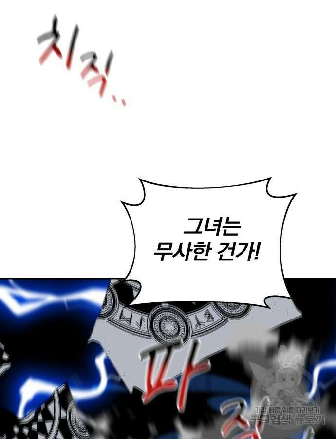 분신으로 자동사냥 68화 20
