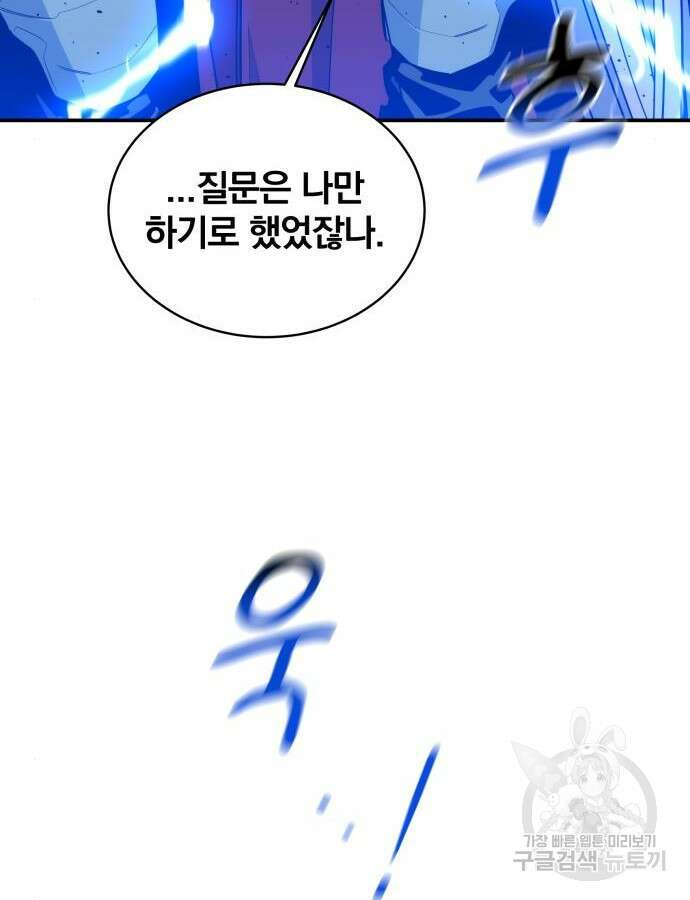 분신으로 자동사냥 68화 22