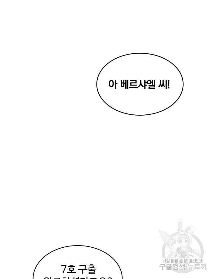 분신으로 자동사냥 68화 25