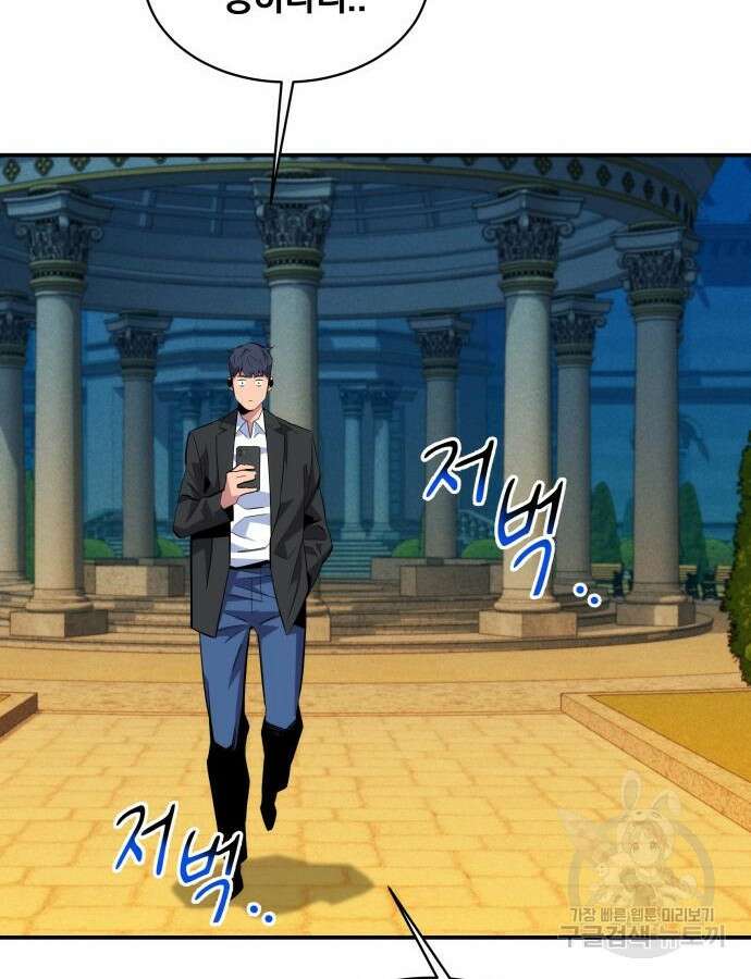 분신으로 자동사냥 68화 30