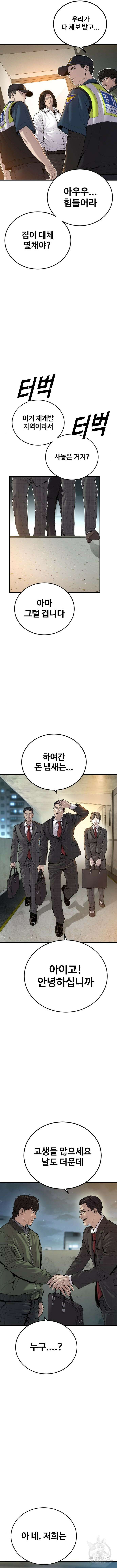 촉법소년 37화 2
