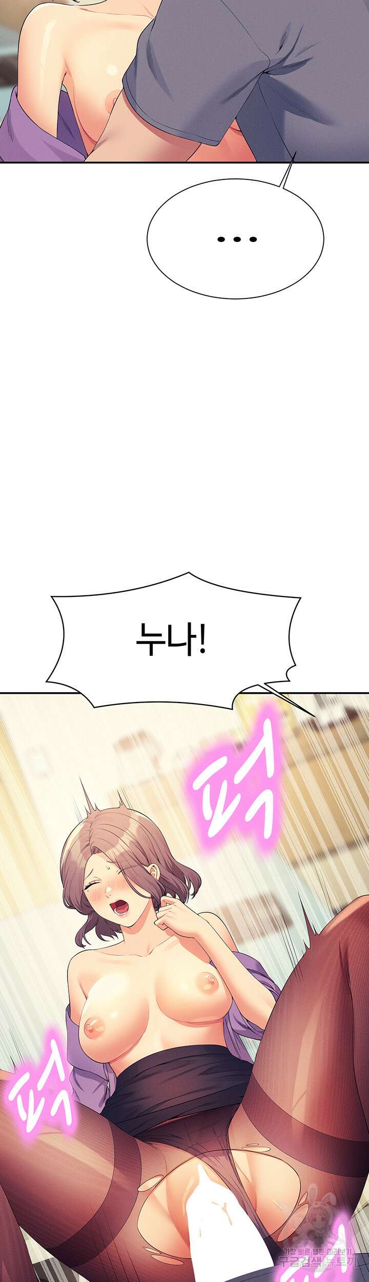 공대엔 여신이 없다? 102화 3