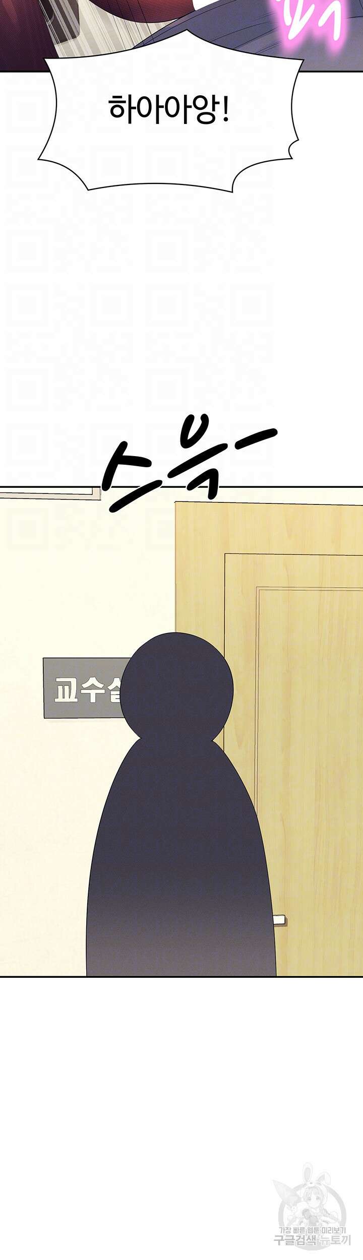 공대엔 여신이 없다? 102화 4