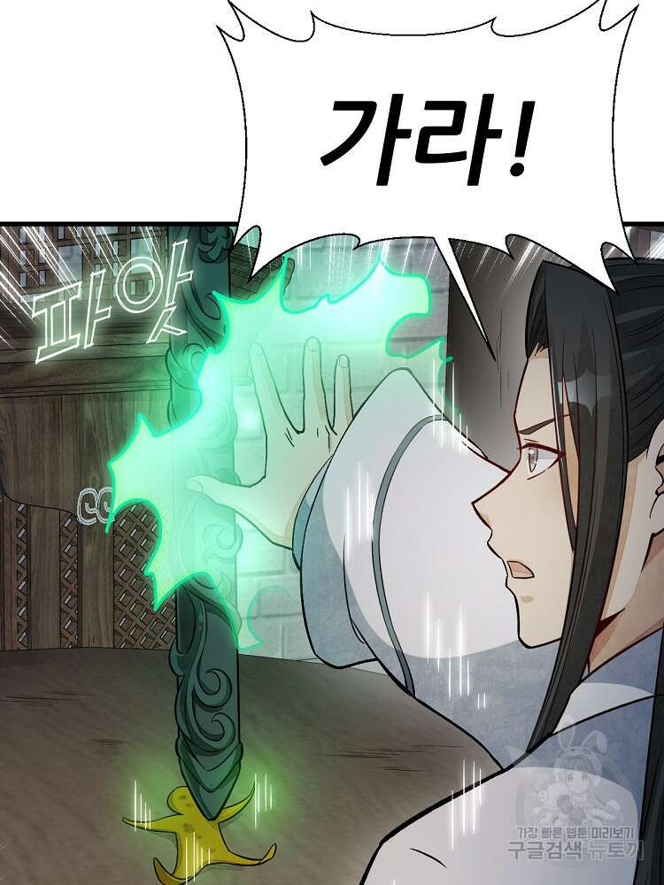난가기연 165화 8