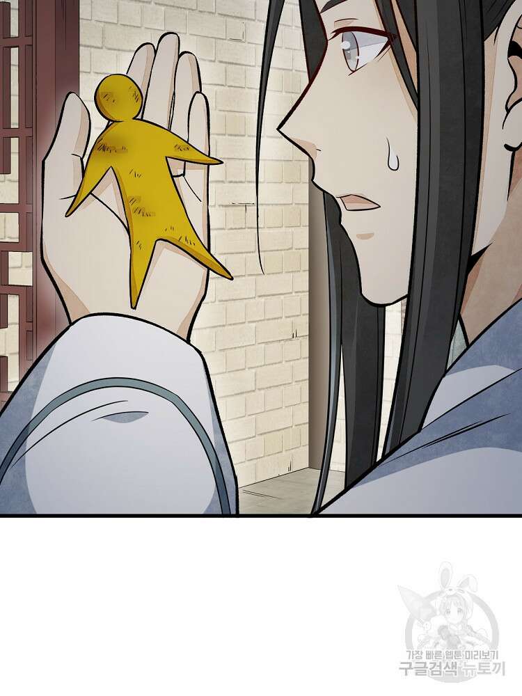 난가기연 165화 13