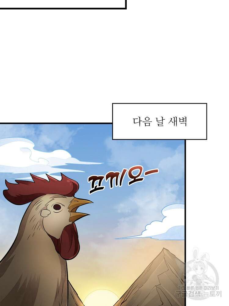 난가기연 165화 16