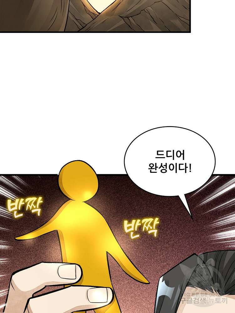 난가기연 165화 17