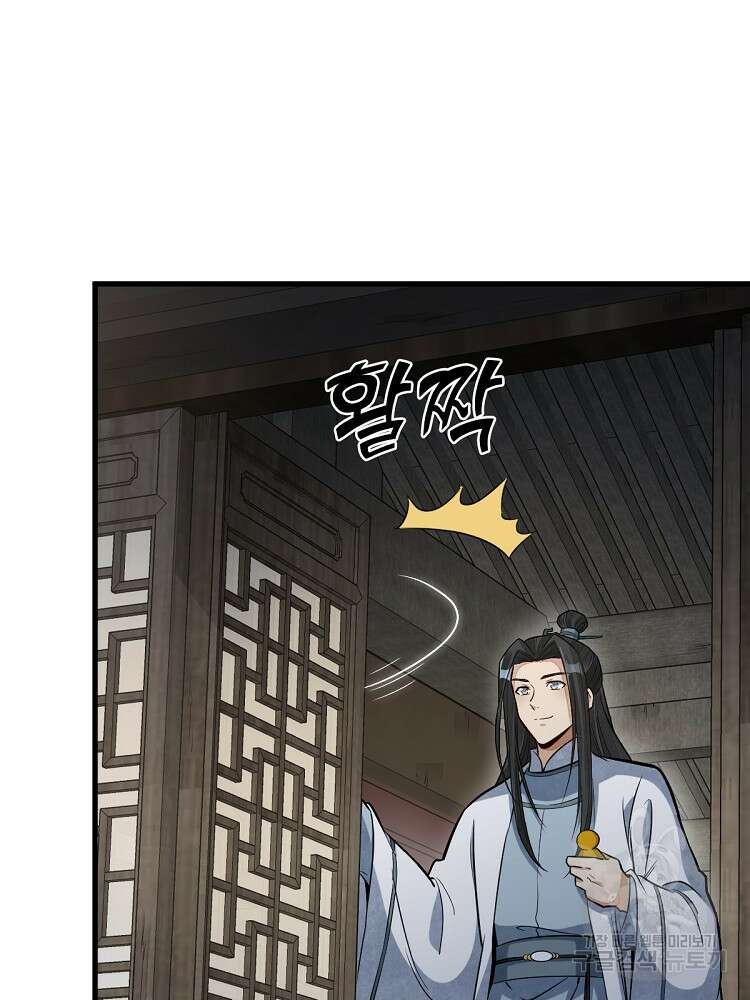 난가기연 165화 19