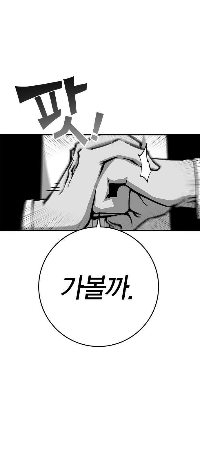 이 주길럼의 전장 10화:다시 전장으로 31