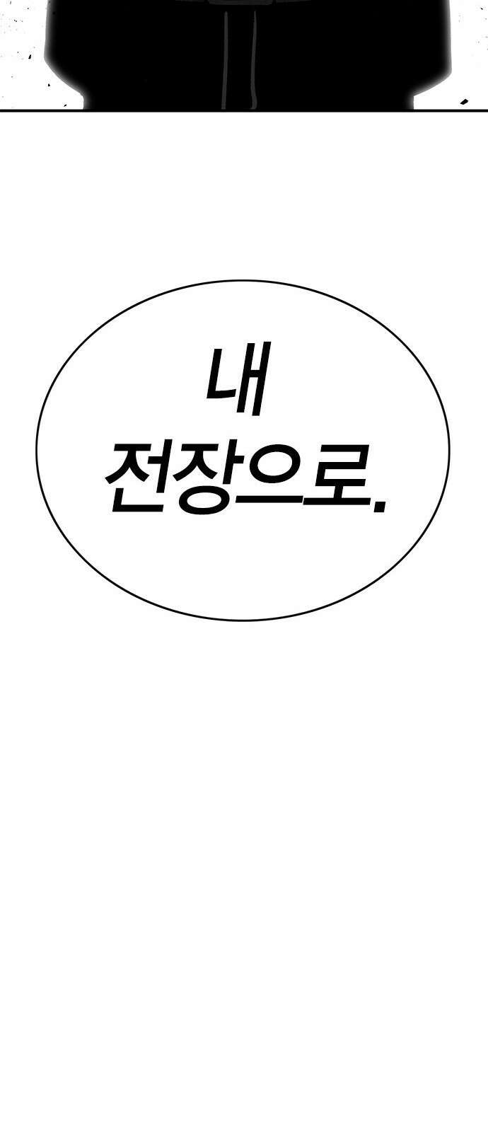 이 주길럼의 전장 10화:다시 전장으로 33