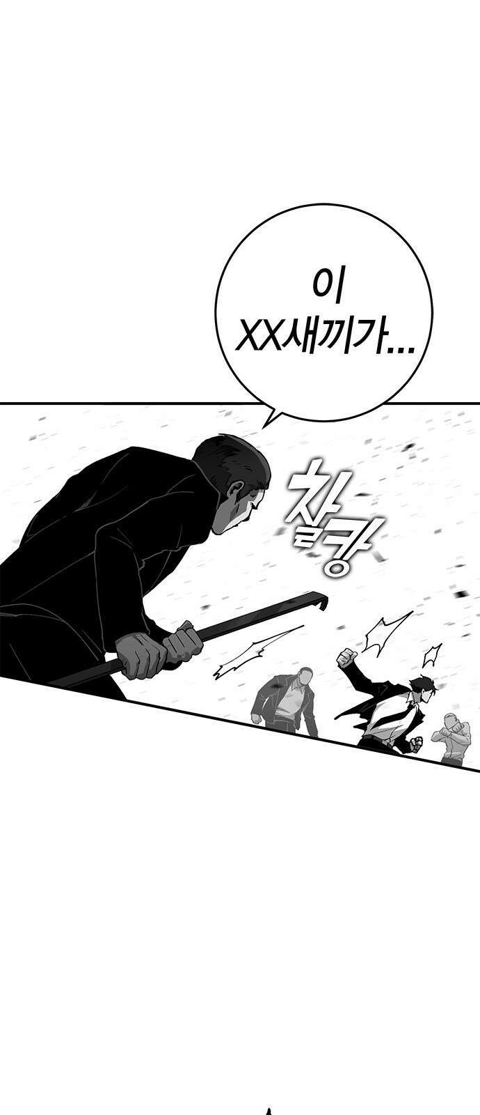 이 주길럼의 전장 10화:다시 전장으로 40