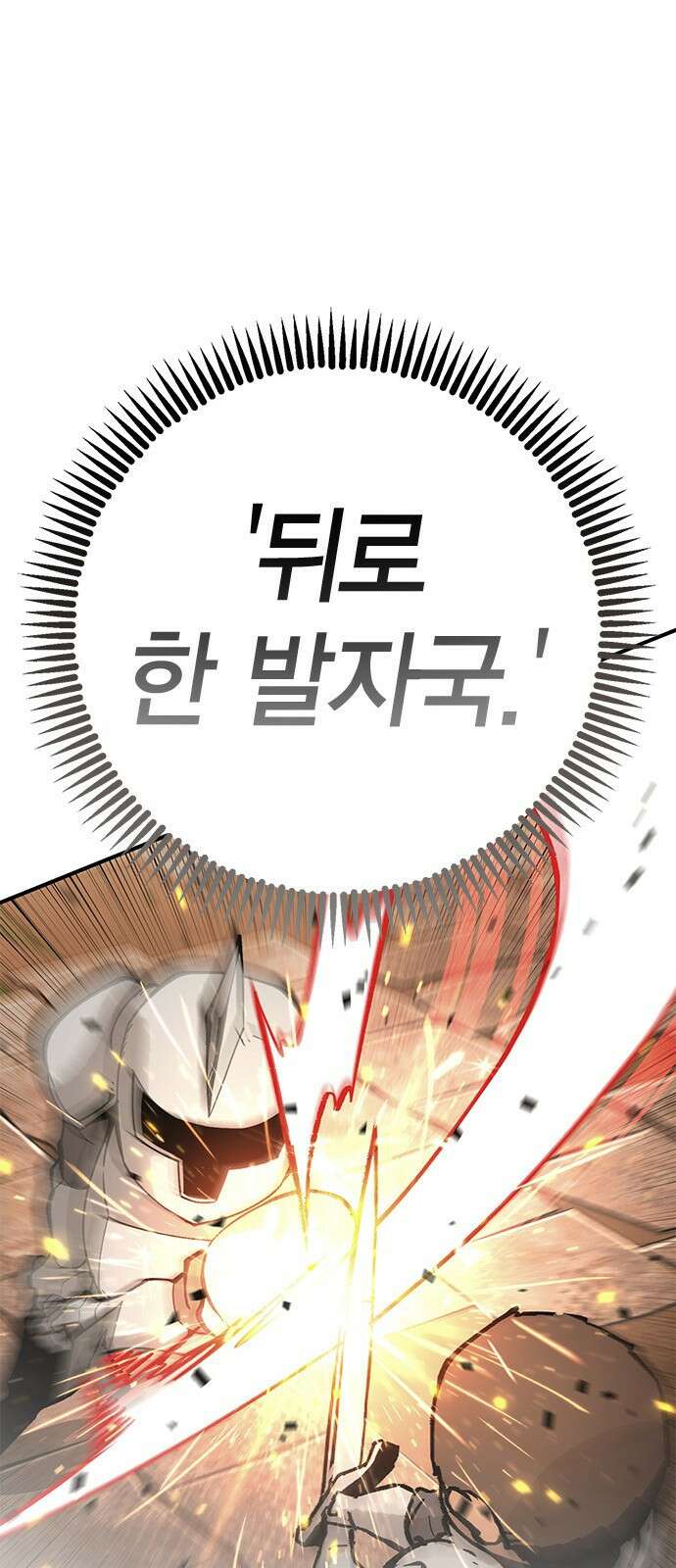 이 주길럼의 전장 10화:다시 전장으로 44