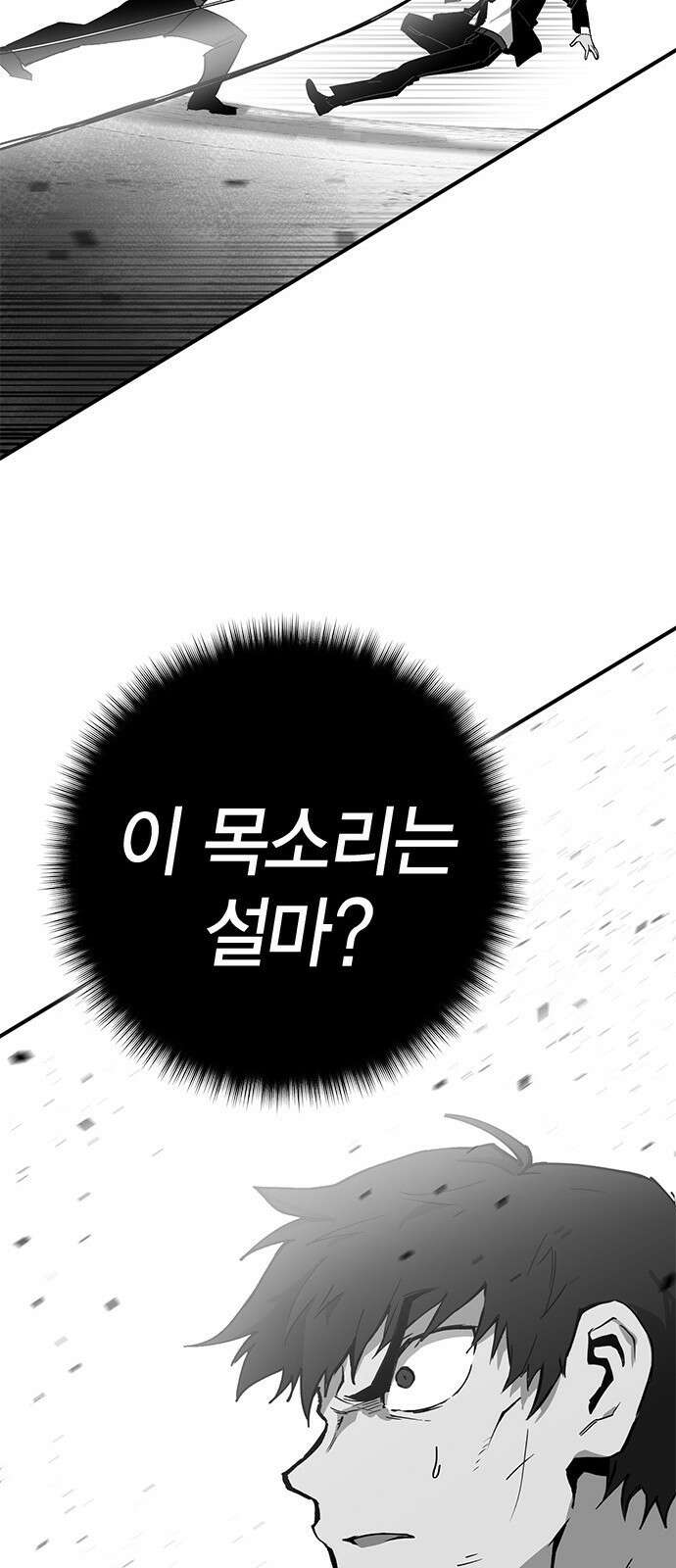 이 주길럼의 전장 10화:다시 전장으로 47