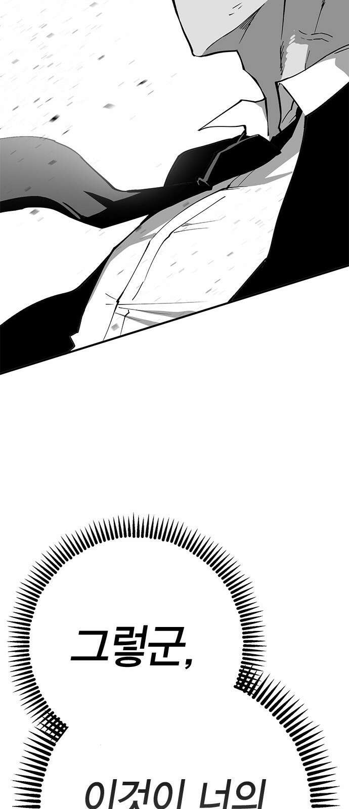 이 주길럼의 전장 10화:다시 전장으로 48