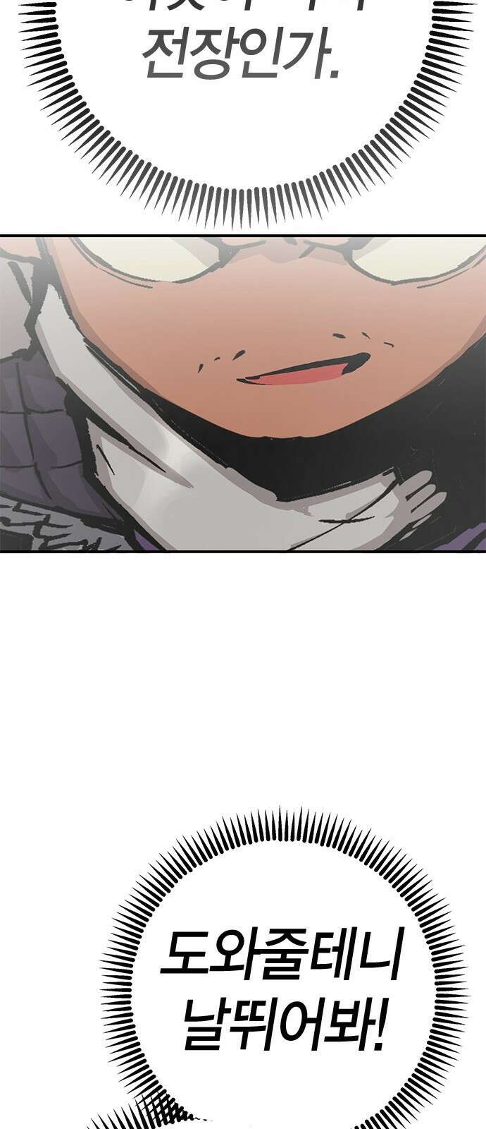 이 주길럼의 전장 10화:다시 전장으로 49
