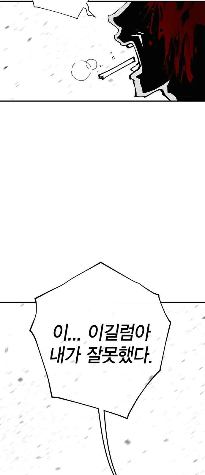 이 주길럼의 전장 10화:다시 전장으로 53