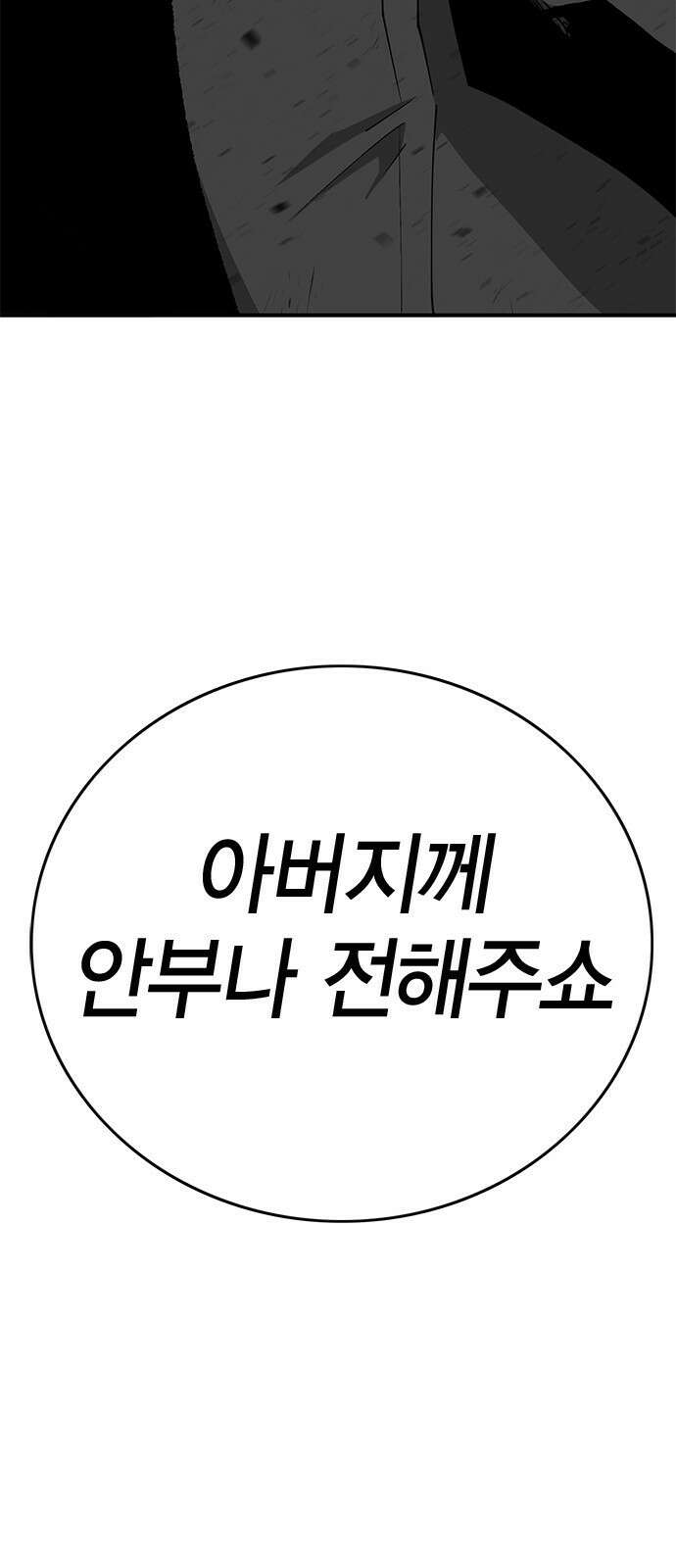 이 주길럼의 전장 10화:다시 전장으로 57