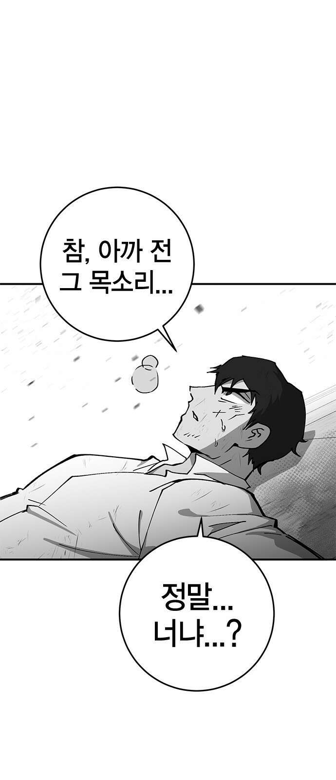 이 주길럼의 전장 10화:다시 전장으로 61