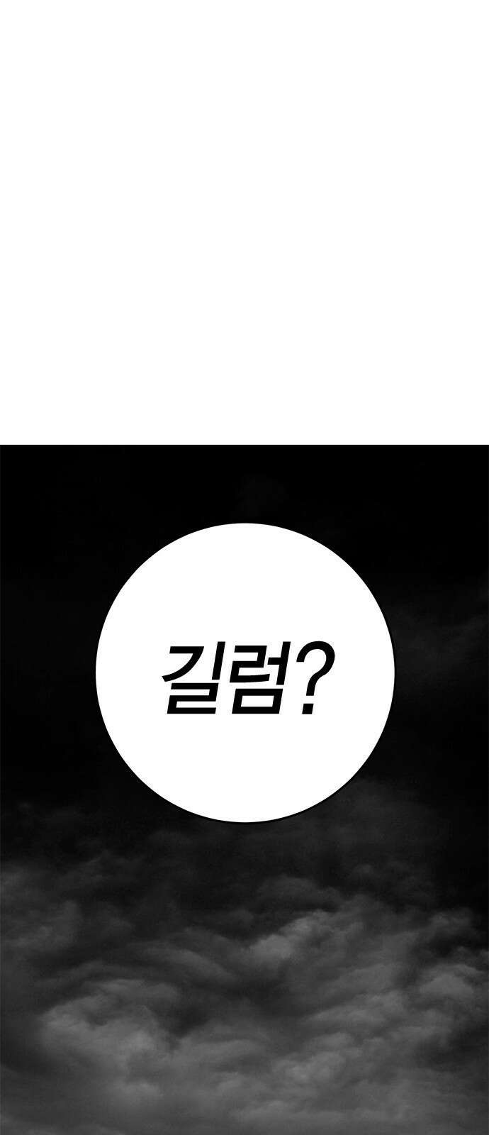 이 주길럼의 전장 10화:다시 전장으로 62