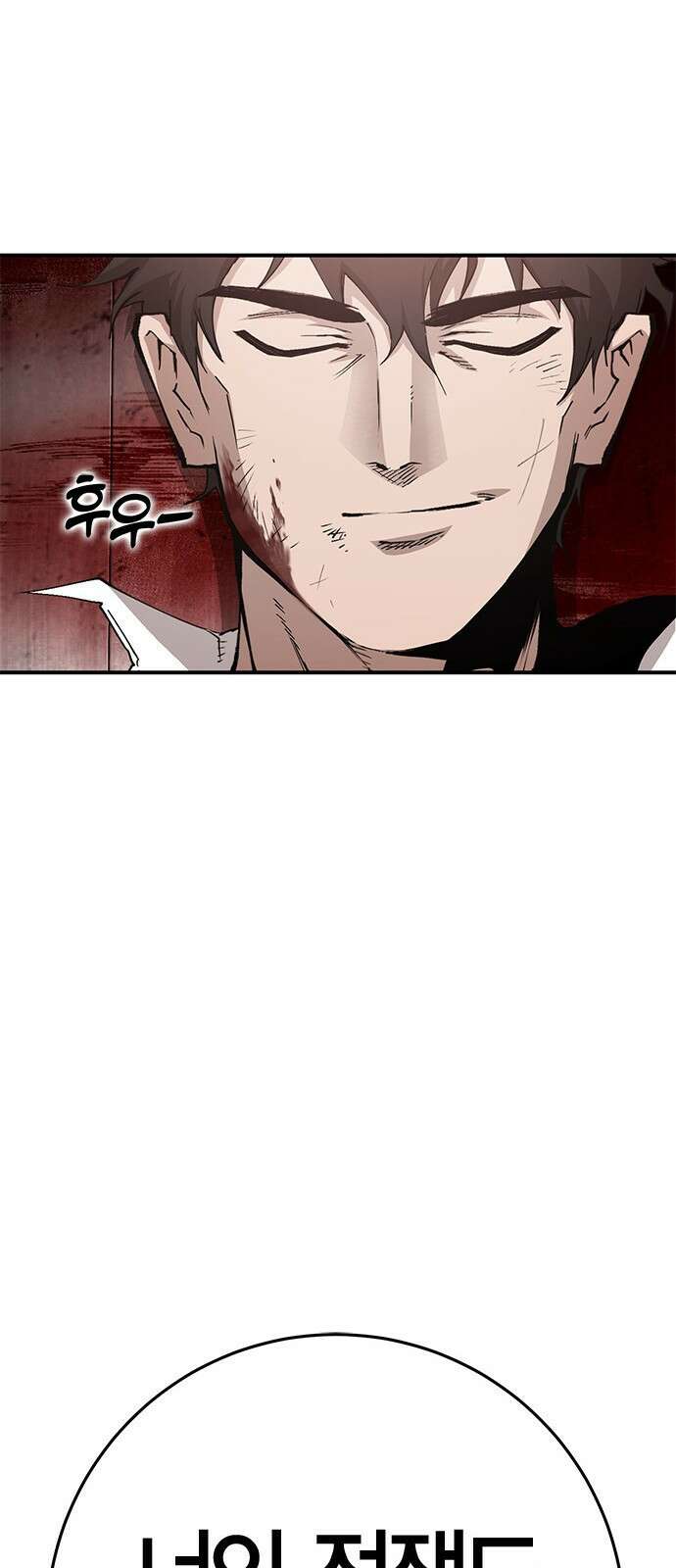 이 주길럼의 전장 10화:다시 전장으로 67