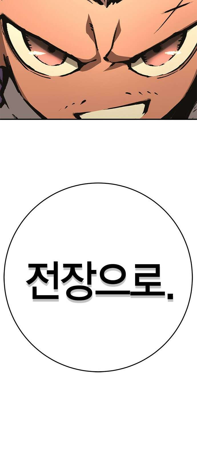 이 주길럼의 전장 10화:다시 전장으로 79