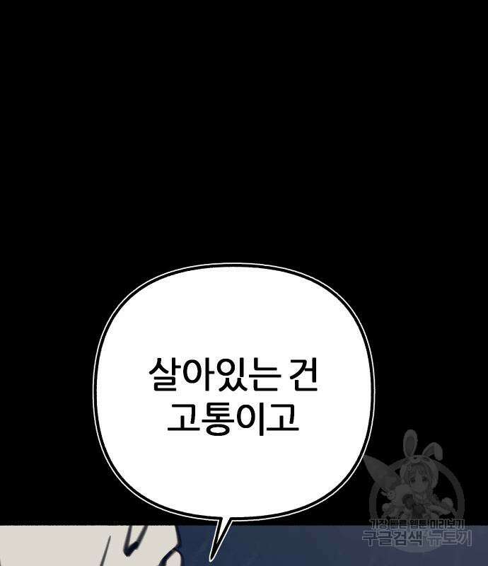뮤즈 온 유명 59화 3