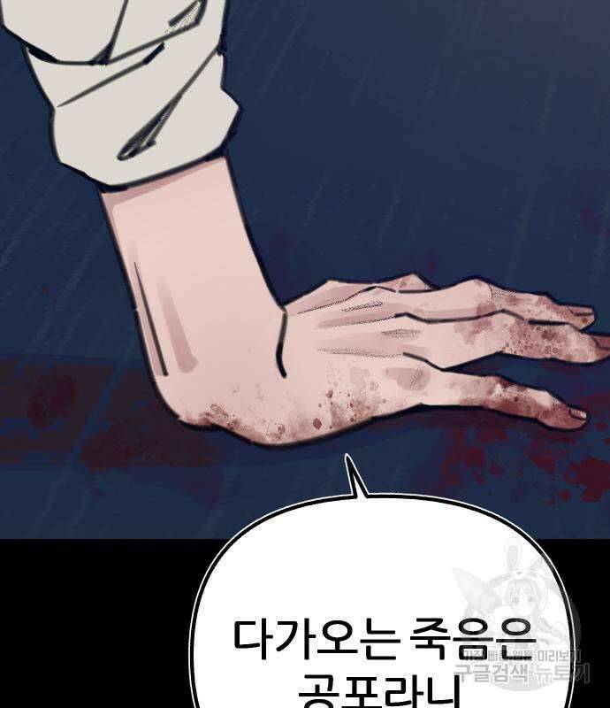 뮤즈 온 유명 59화 4