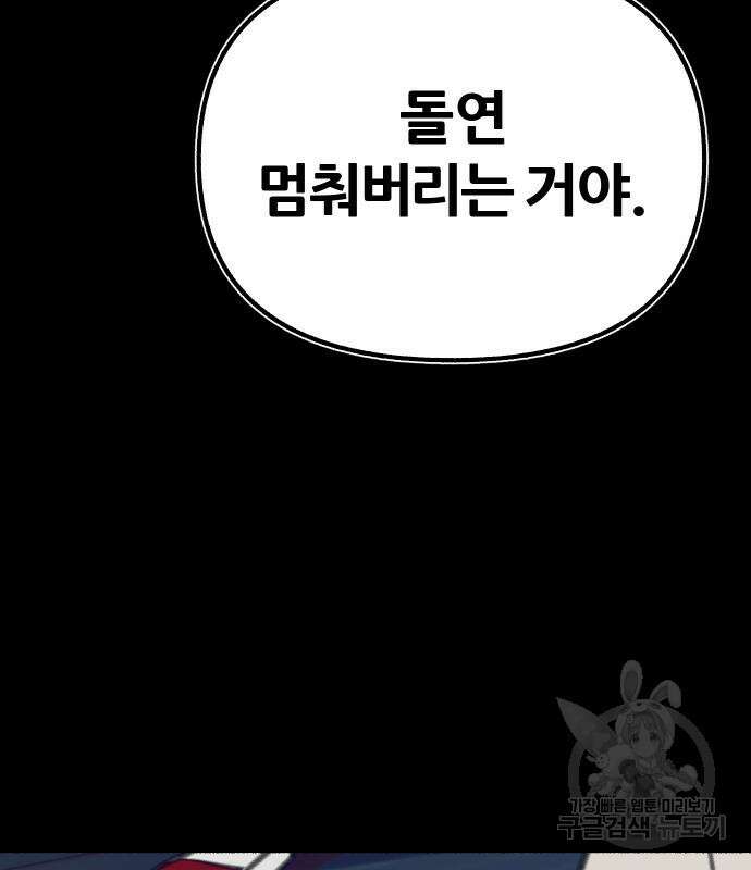 뮤즈 온 유명 59화 7