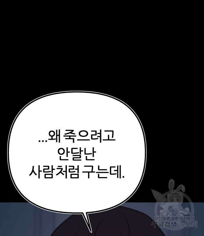 뮤즈 온 유명 59화 9