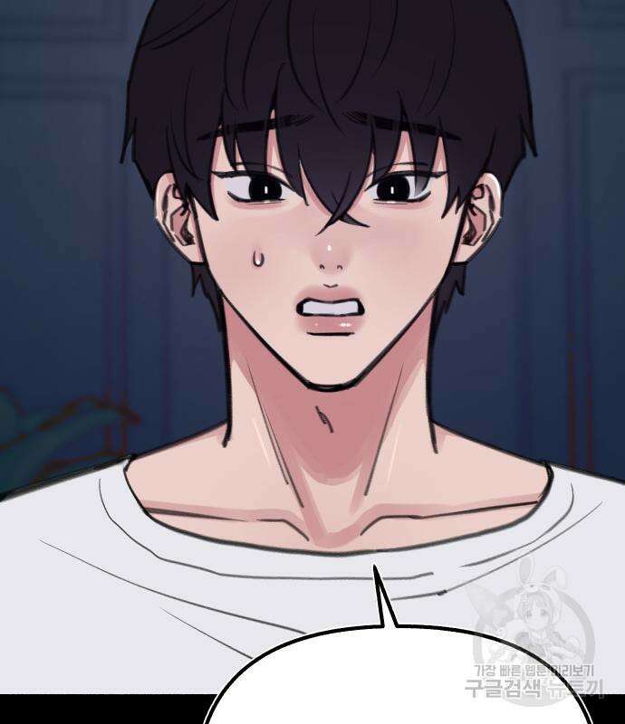 뮤즈 온 유명 59화 10