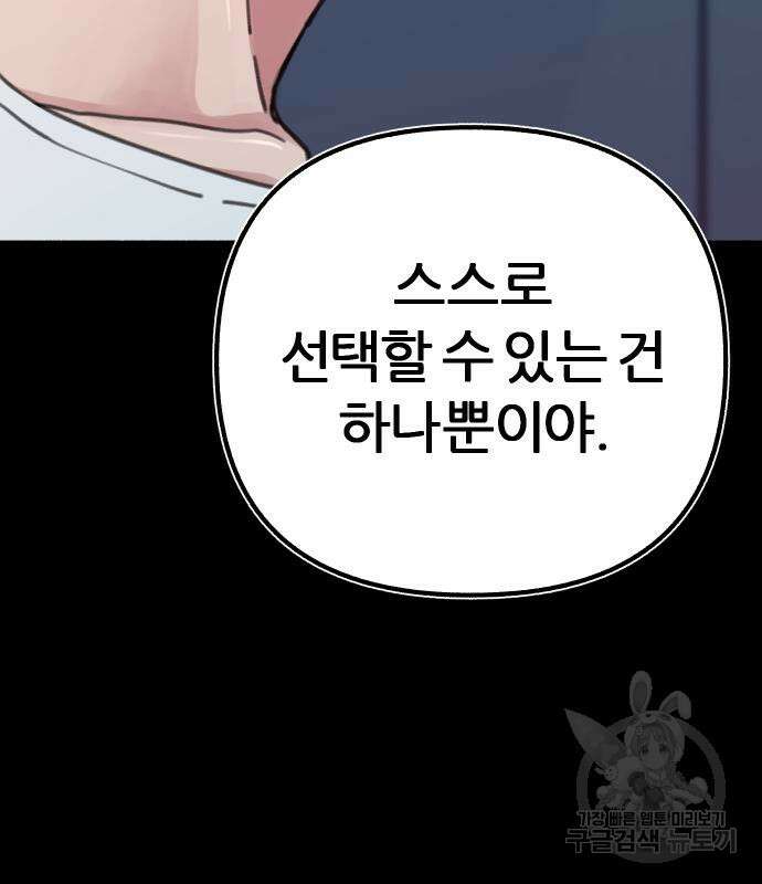 뮤즈 온 유명 59화 16