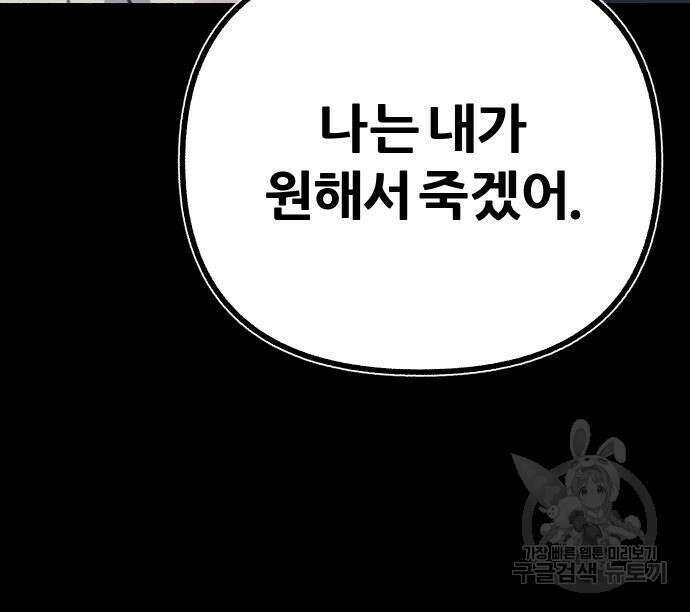 뮤즈 온 유명 59화 19