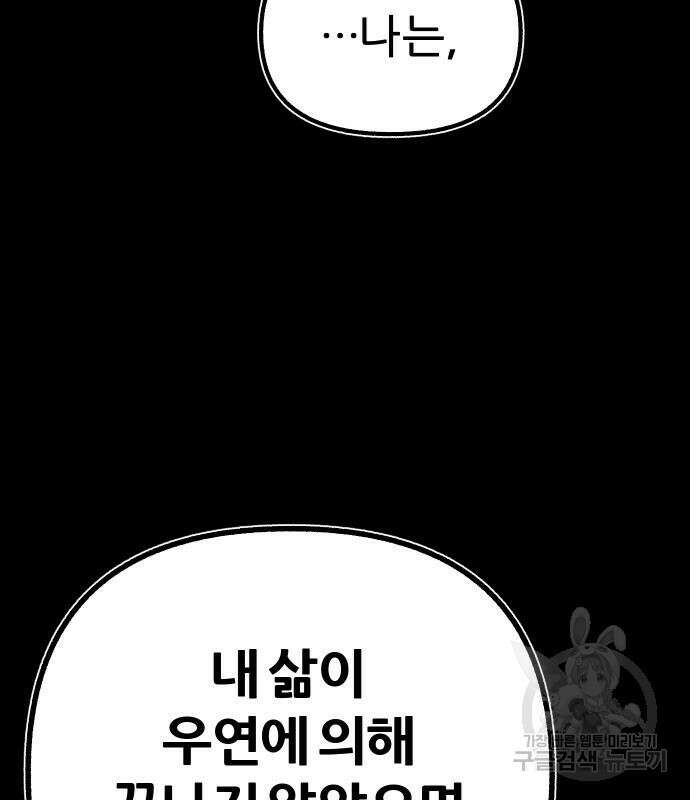 뮤즈 온 유명 59화 22