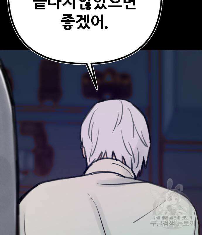 뮤즈 온 유명 59화 23