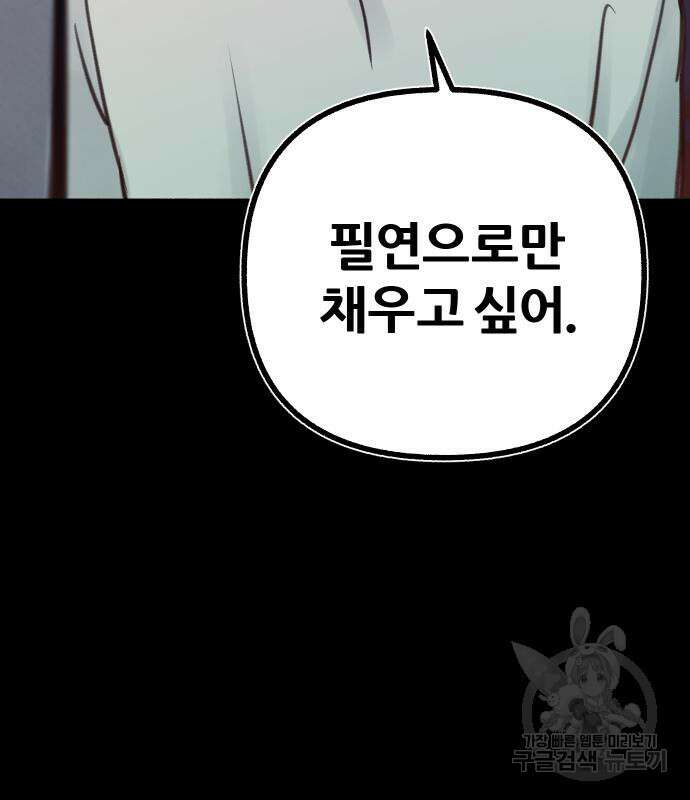 뮤즈 온 유명 59화 24