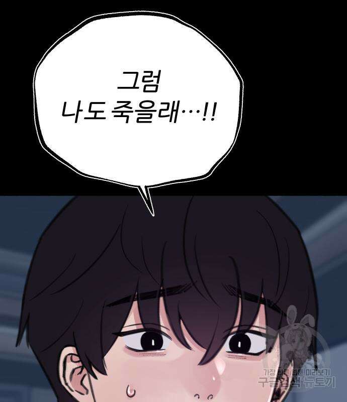 뮤즈 온 유명 59화 25
