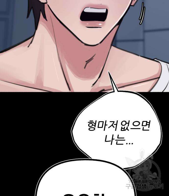 뮤즈 온 유명 59화 26