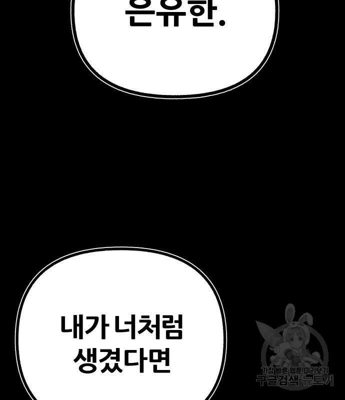 뮤즈 온 유명 59화 27