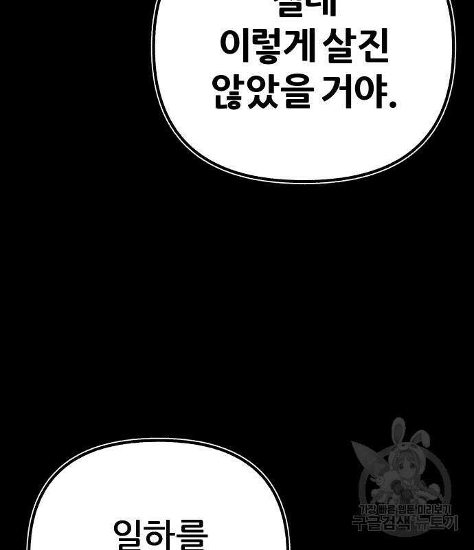 뮤즈 온 유명 59화 29