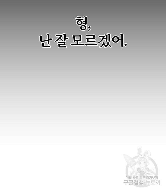 뮤즈 온 유명 59화 32